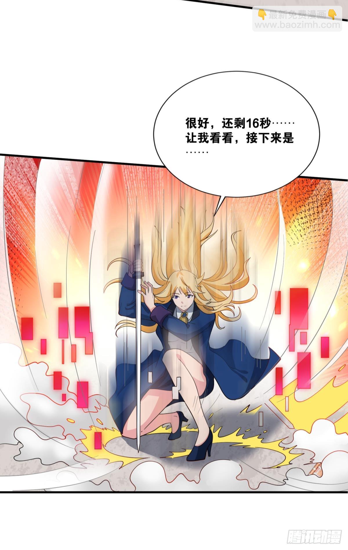 旅行家-第41话