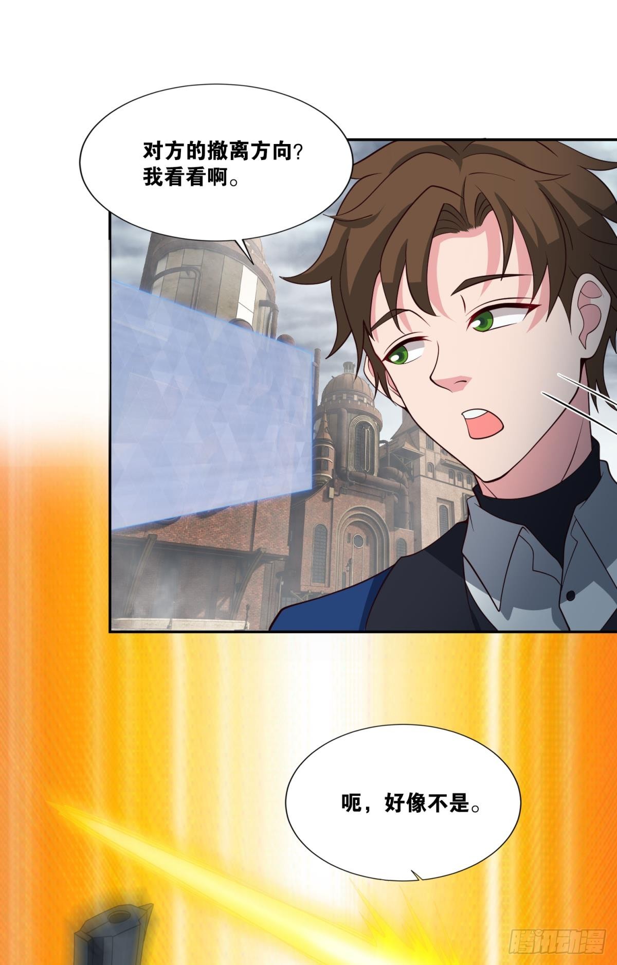旅行家-第41话
