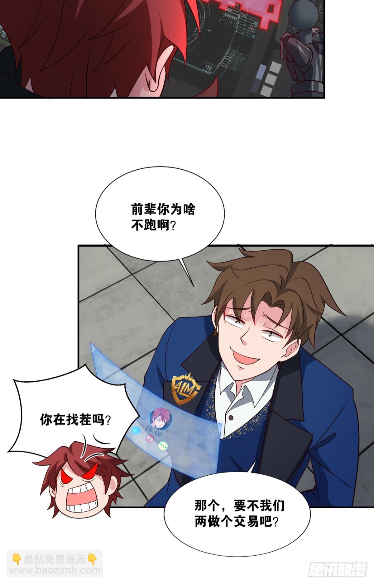 旅行家-第41话