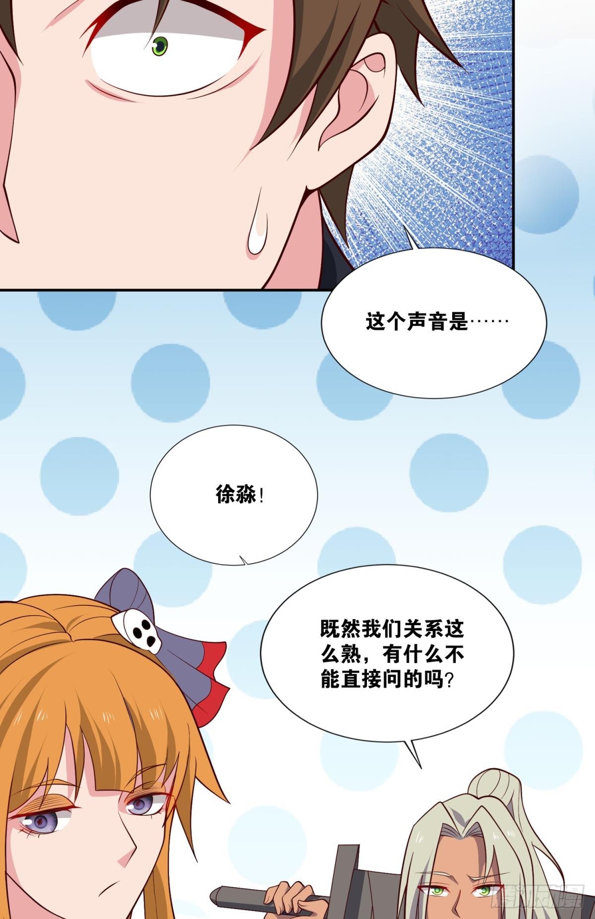 旅行家-第41话