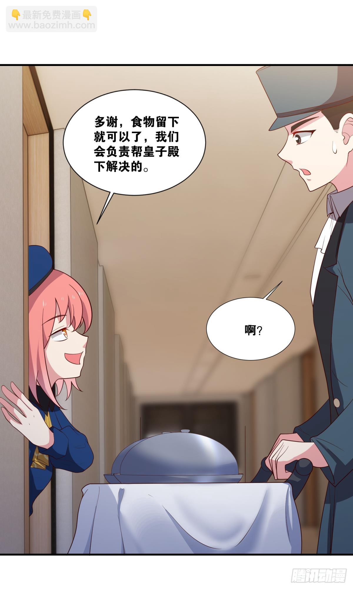 调虎离山-第43话