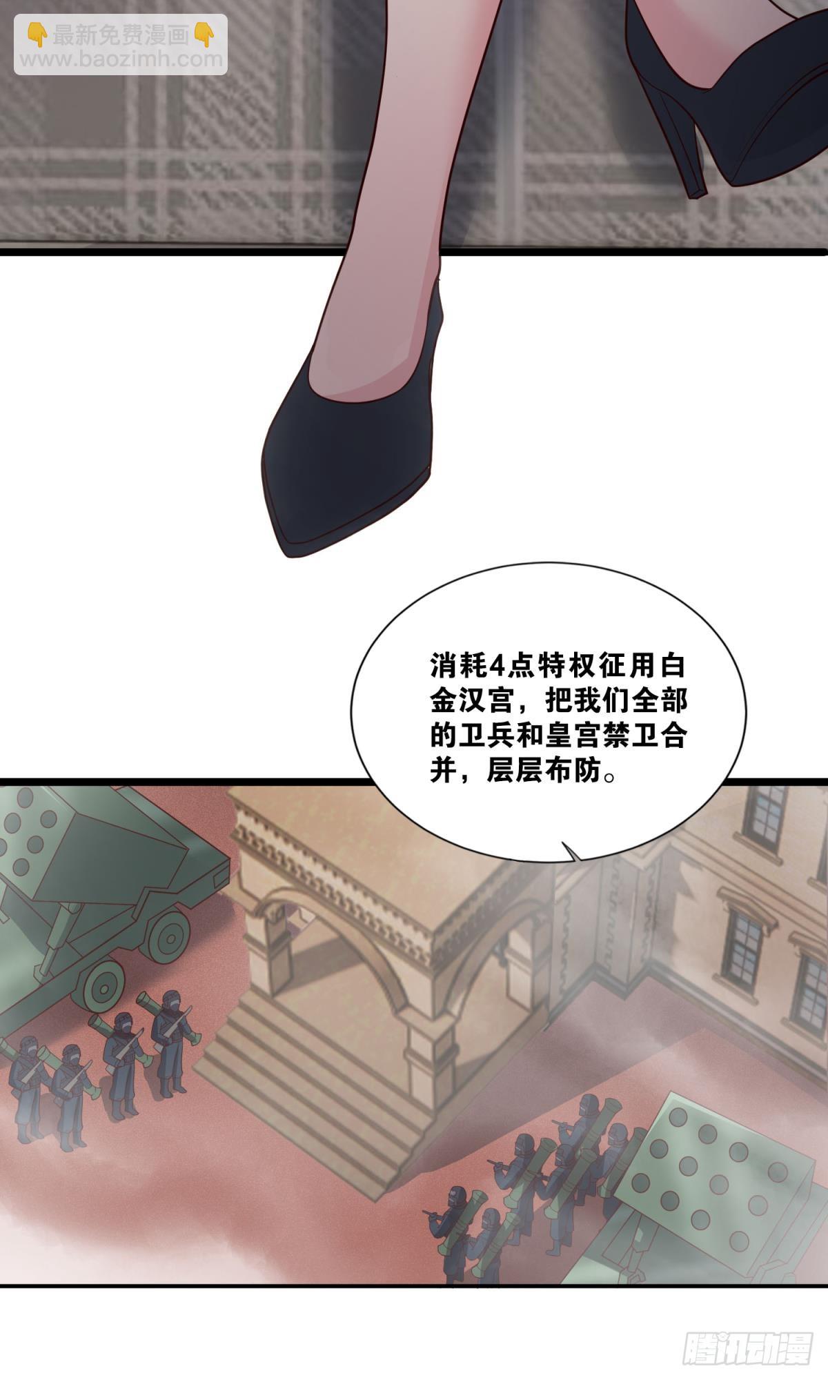 调虎离山-第43话
