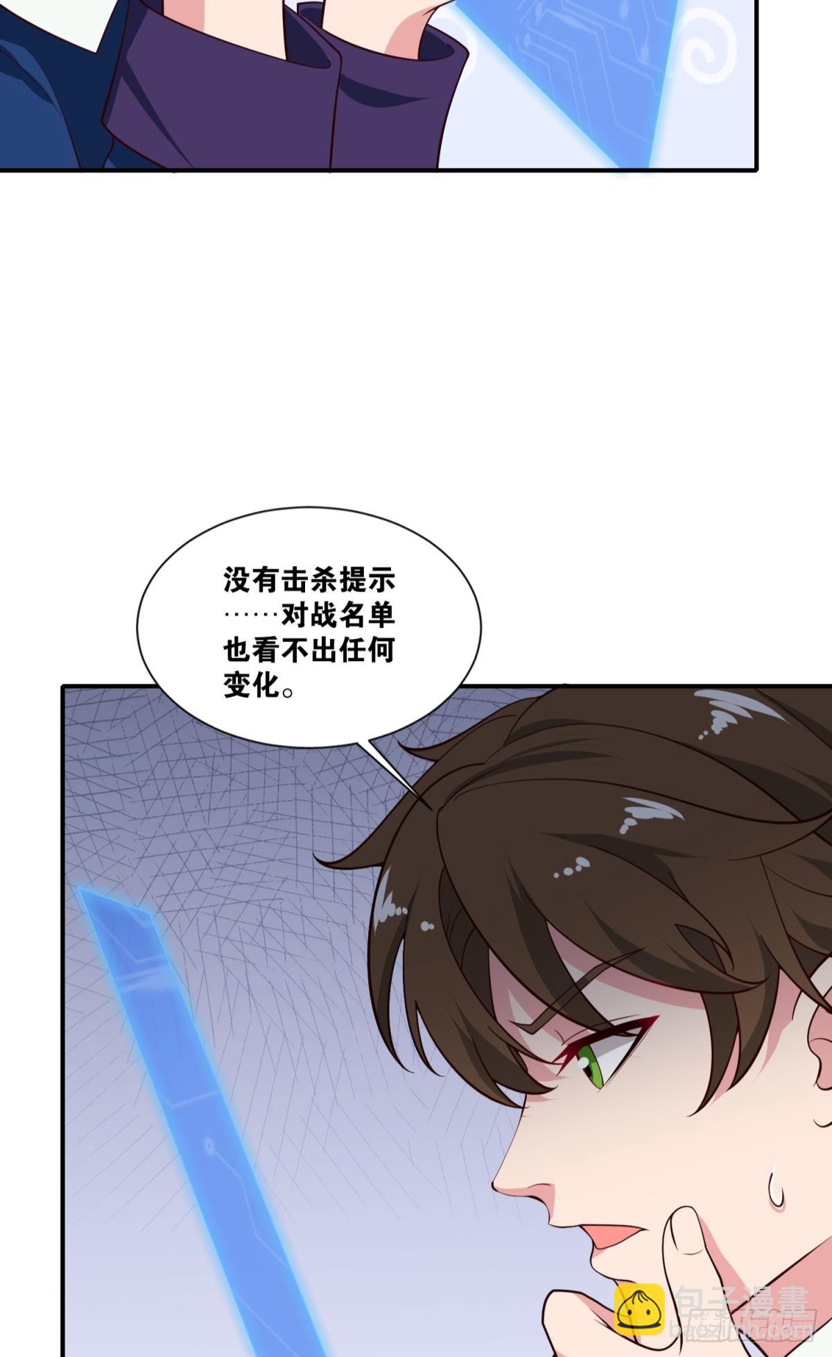 调虎离山-第43话