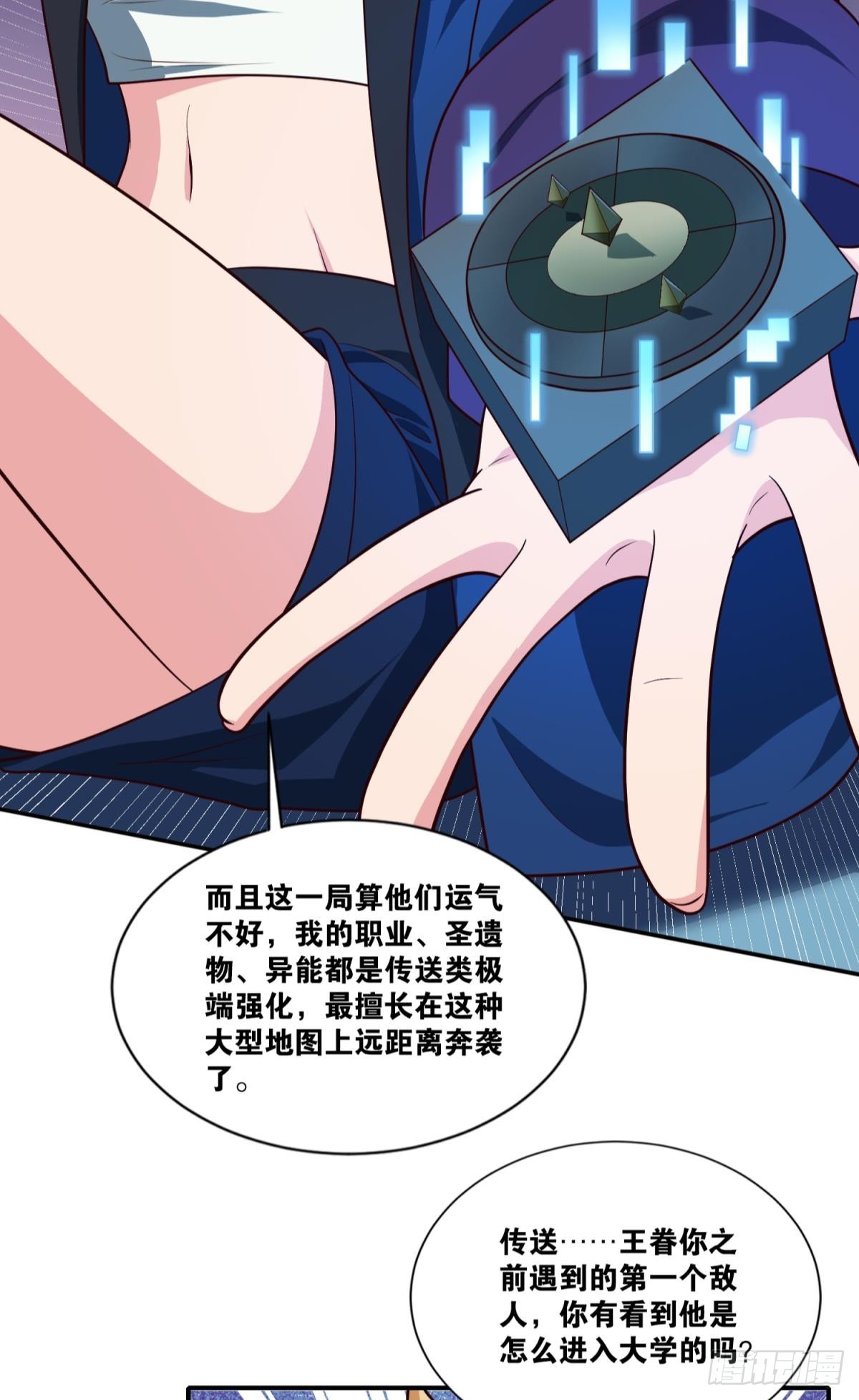 调虎离山-第43话