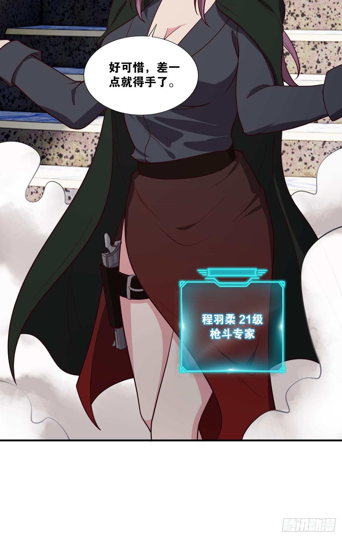 调虎离山-第43话
