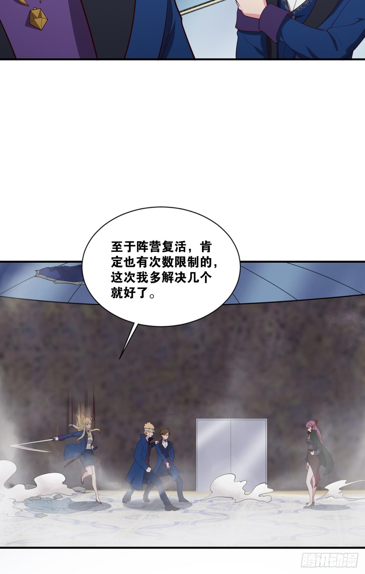 调虎离山-第43话
