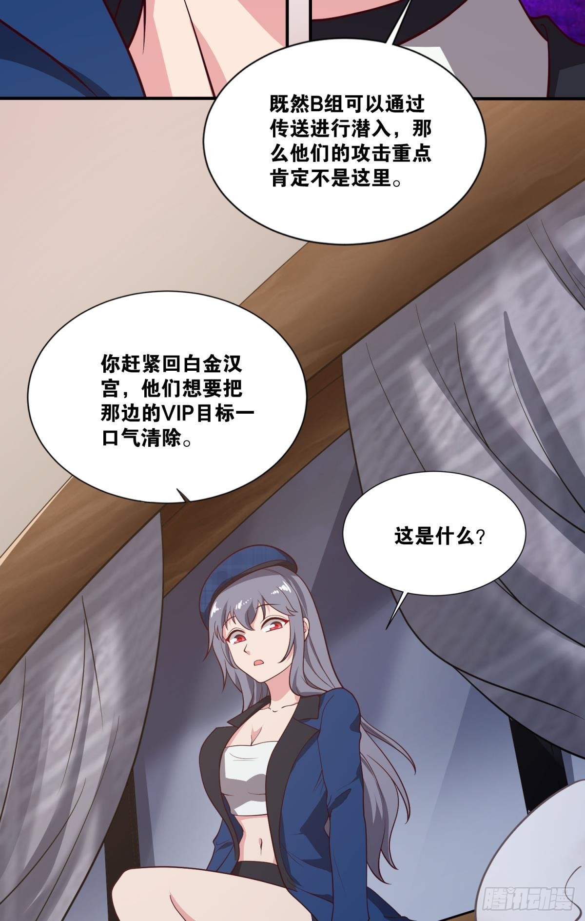 调虎离山-第43话