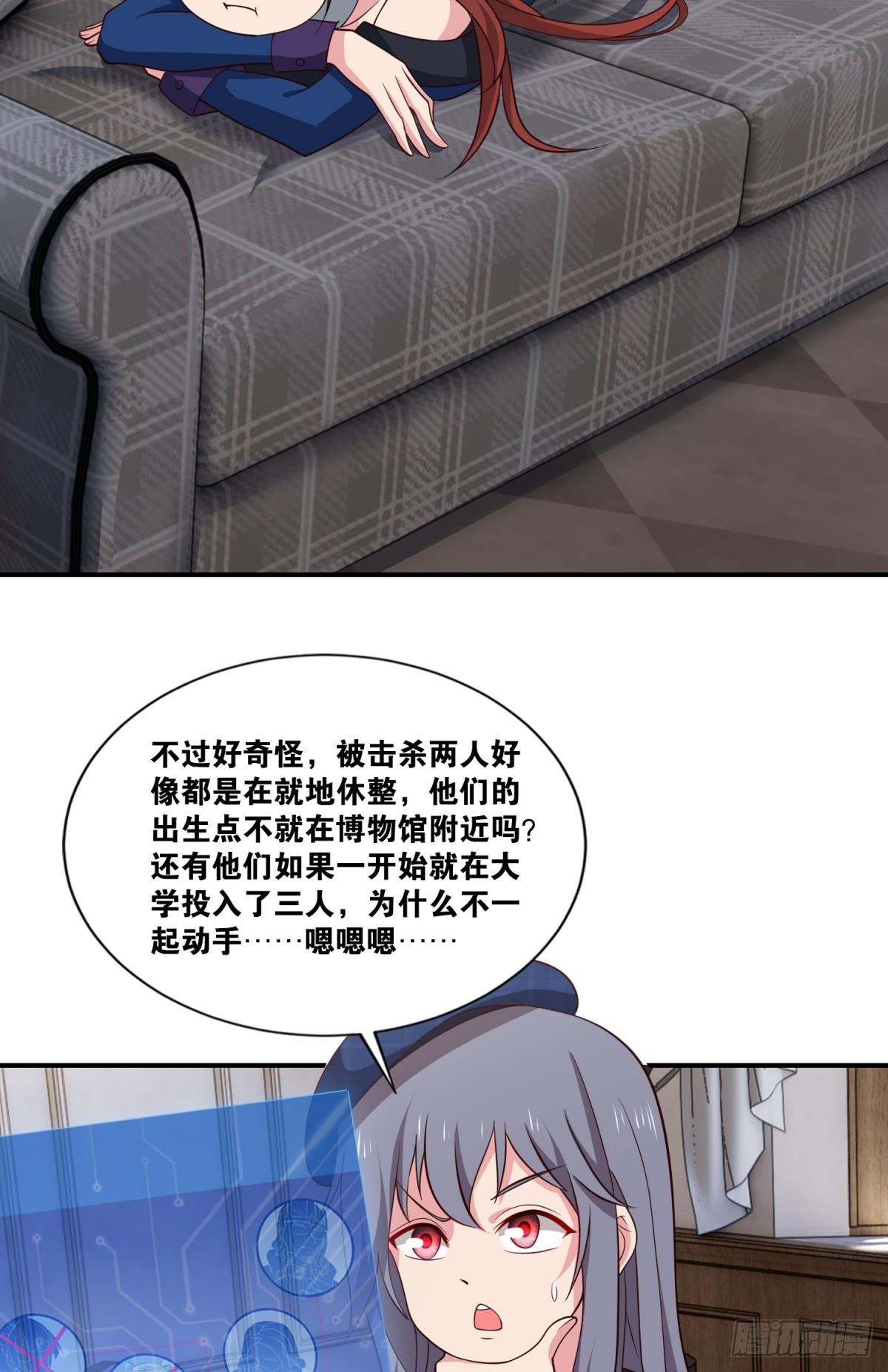 调虎离山-第43话
