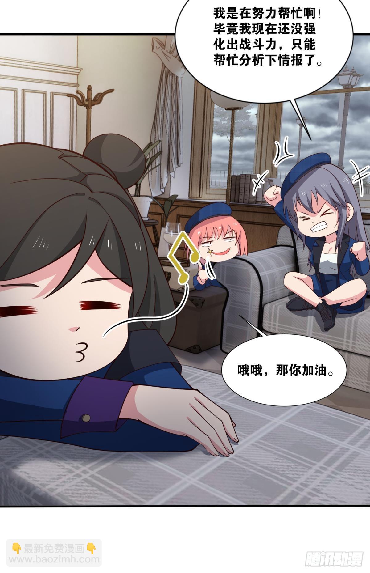 调虎离山-第43话