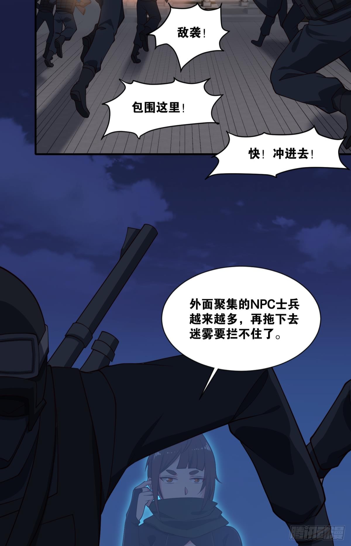风中残烛-第47话