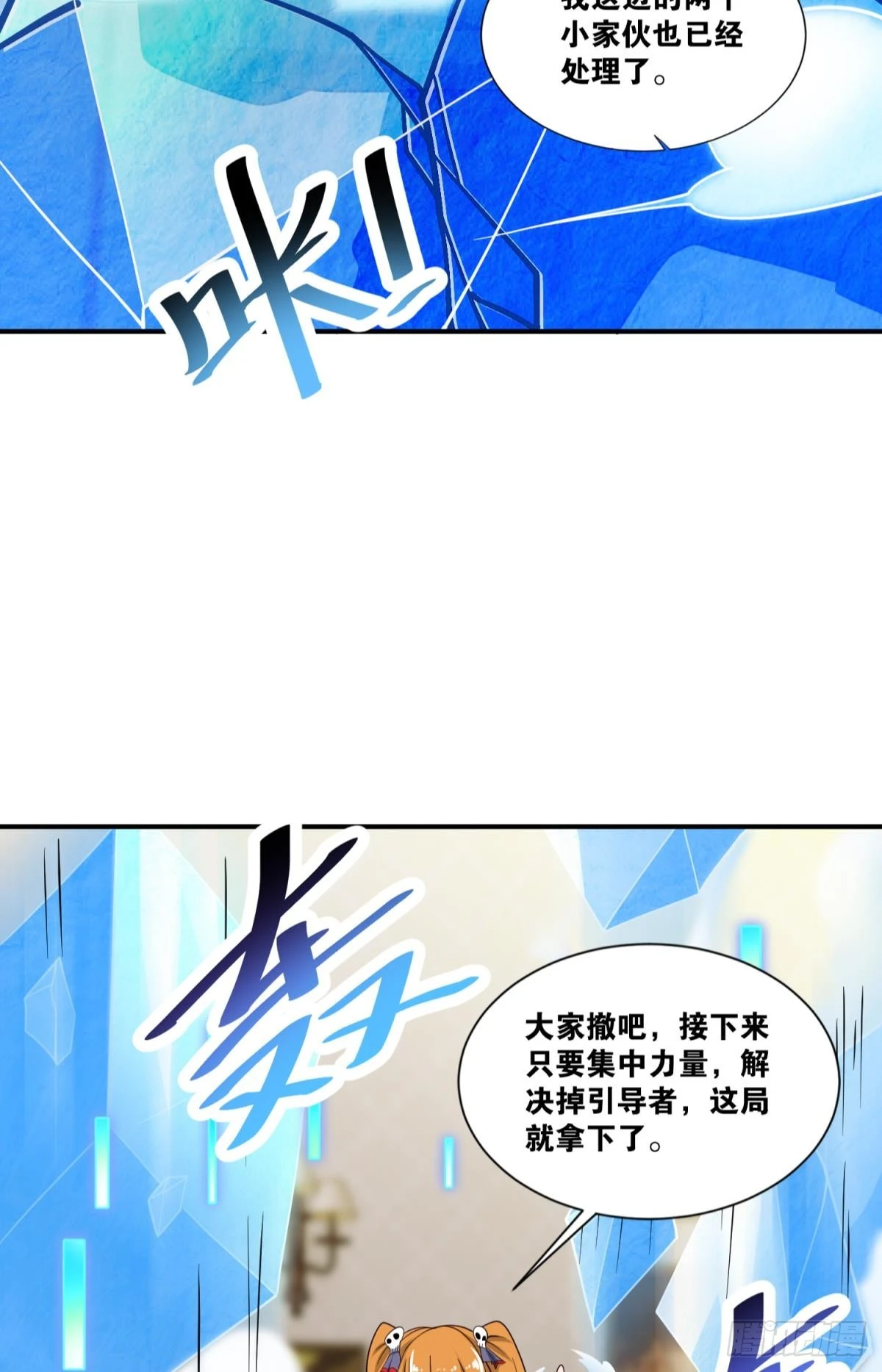 风中残烛-第47话