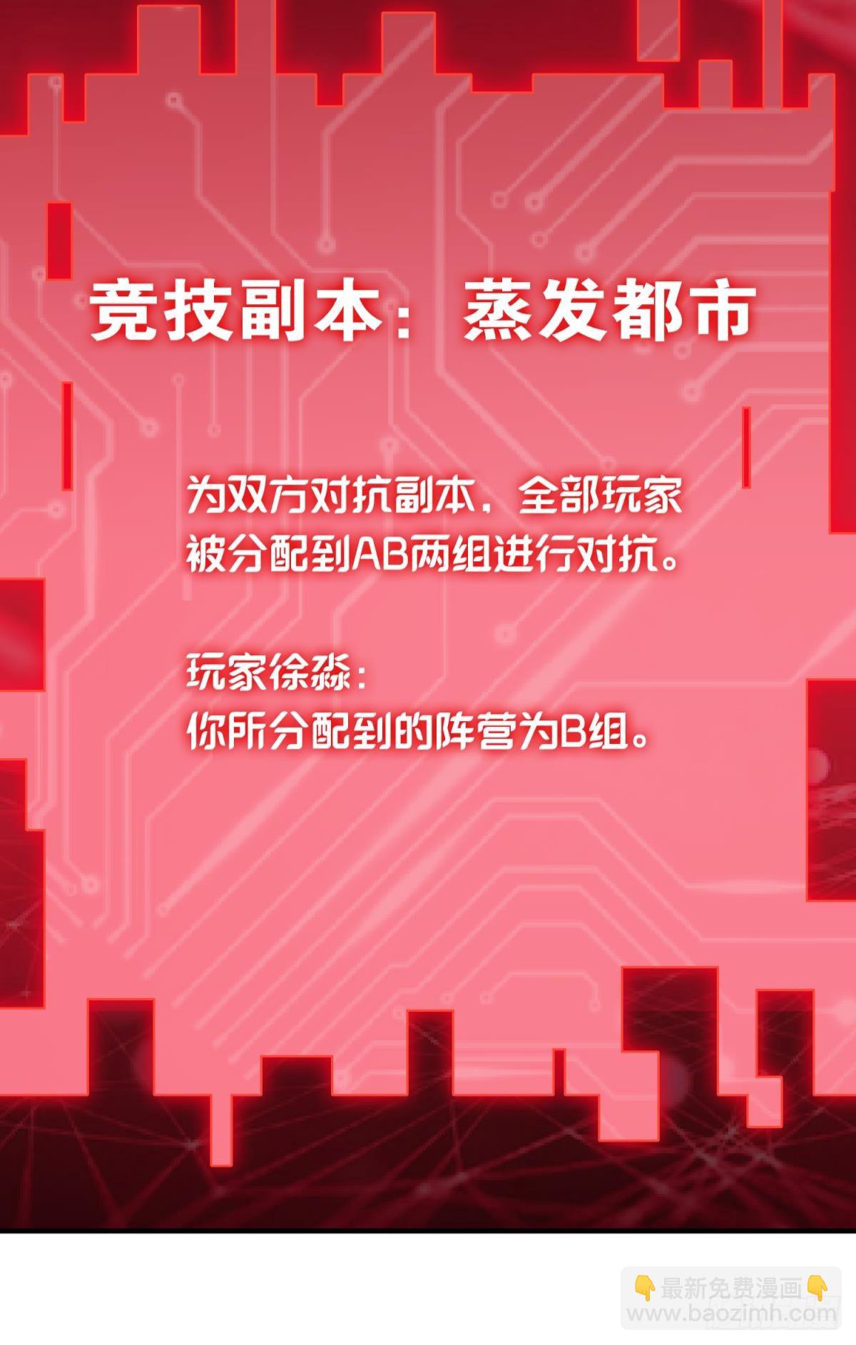 天穹-第49话