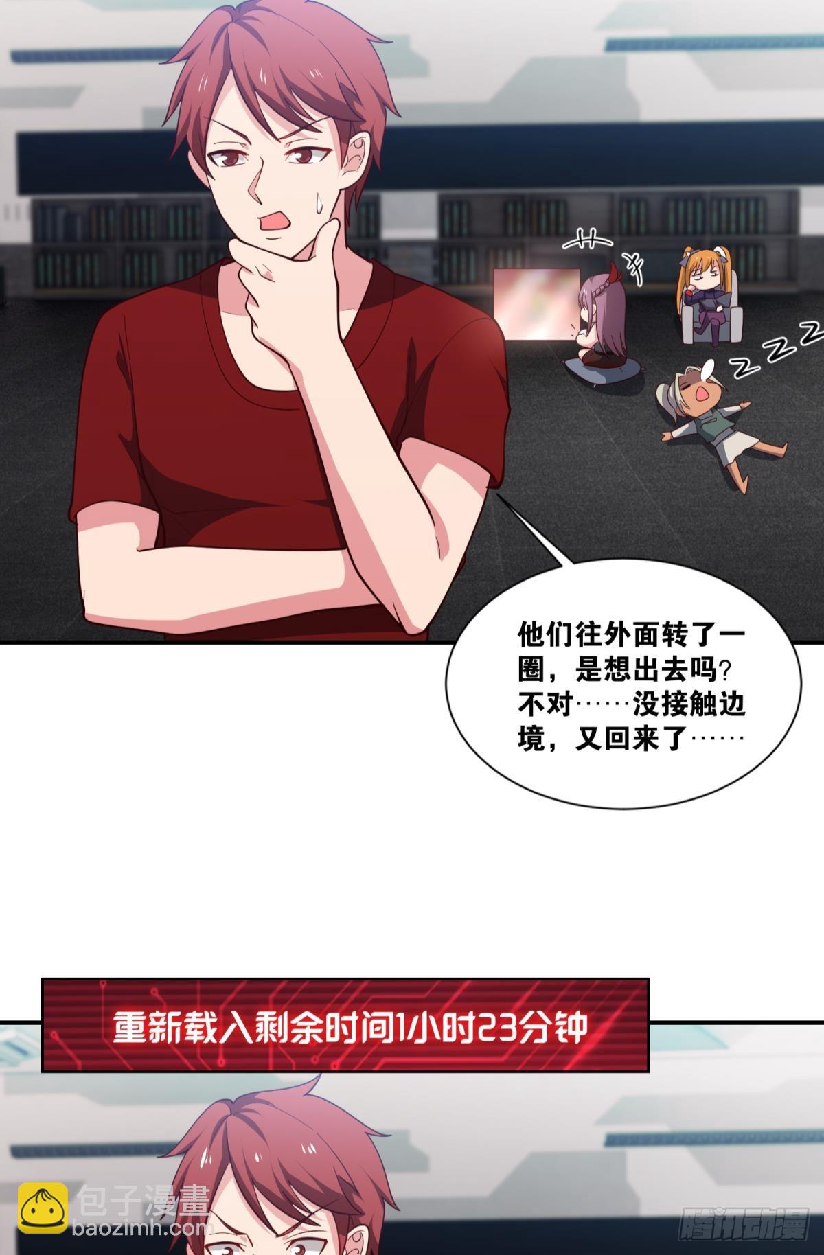 天穹-第49话
