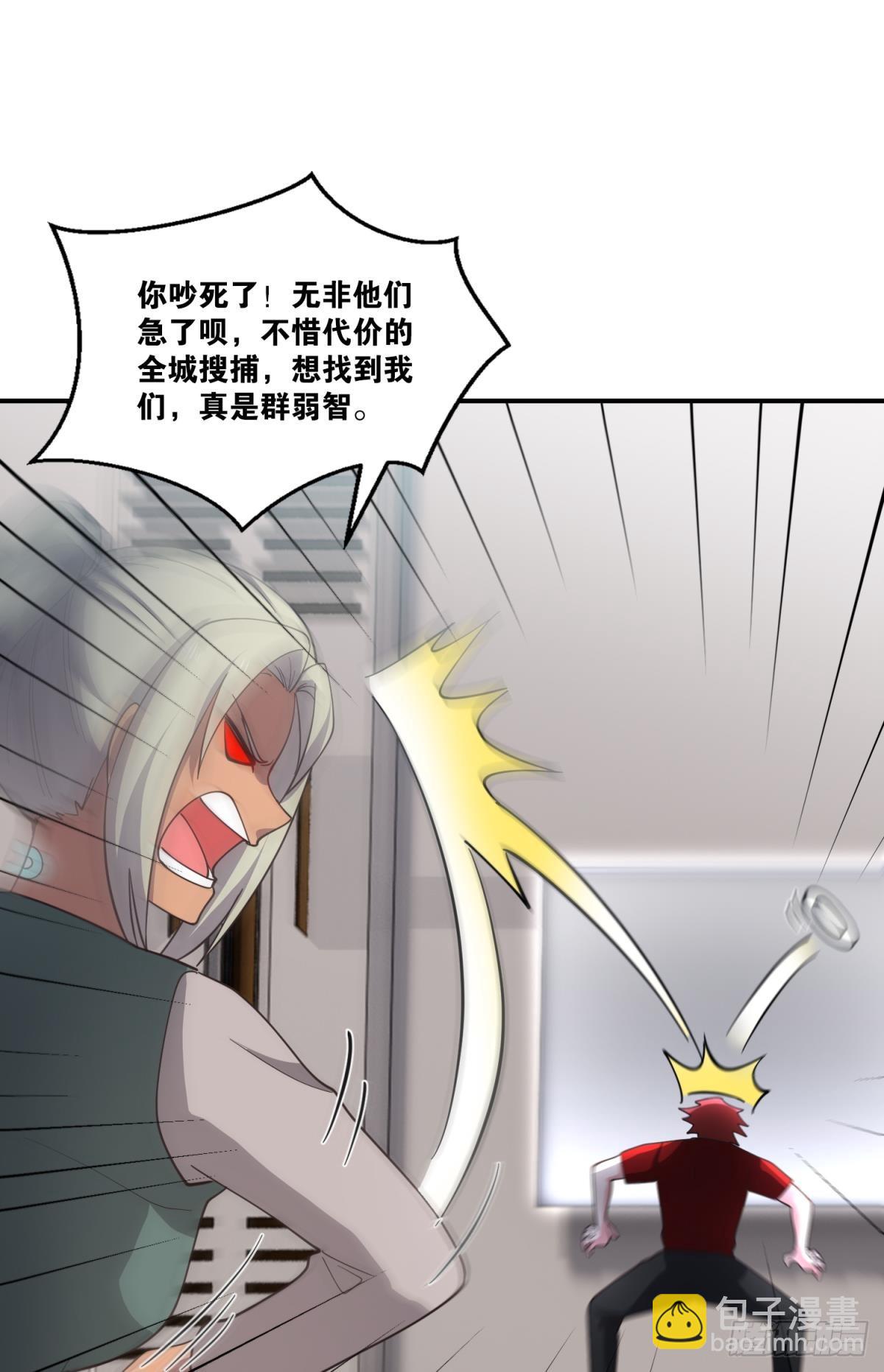 天穹-第49话