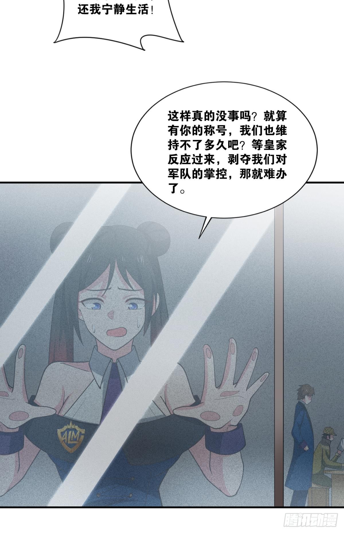 天穹-第49话