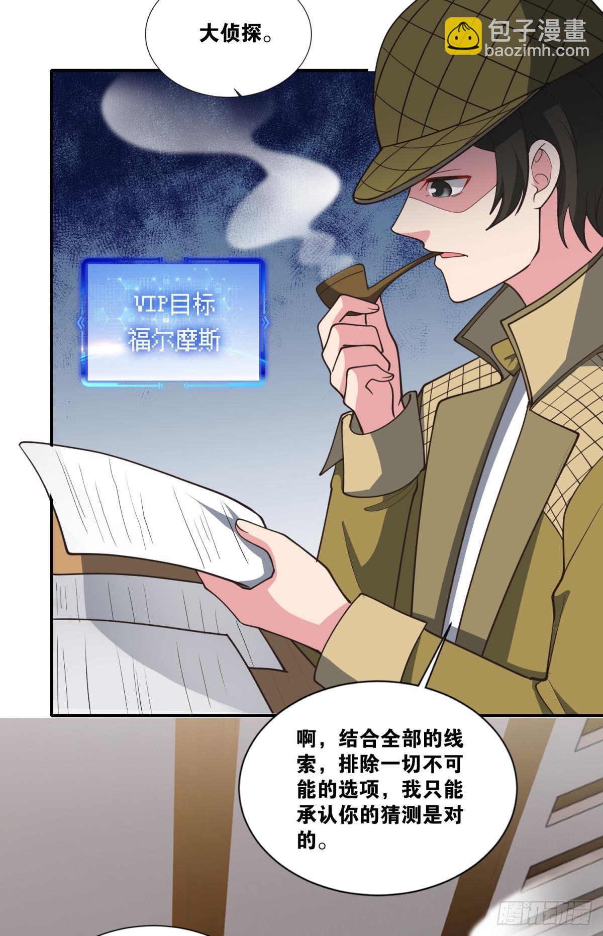 天穹-第49话
