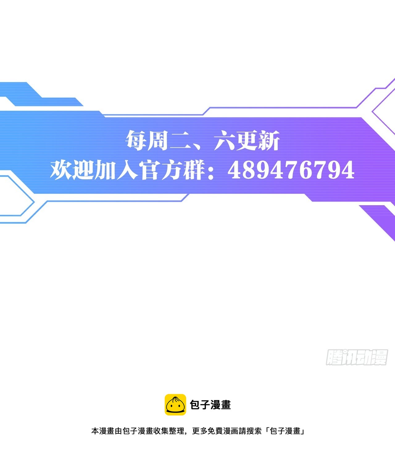 天穹-第49话