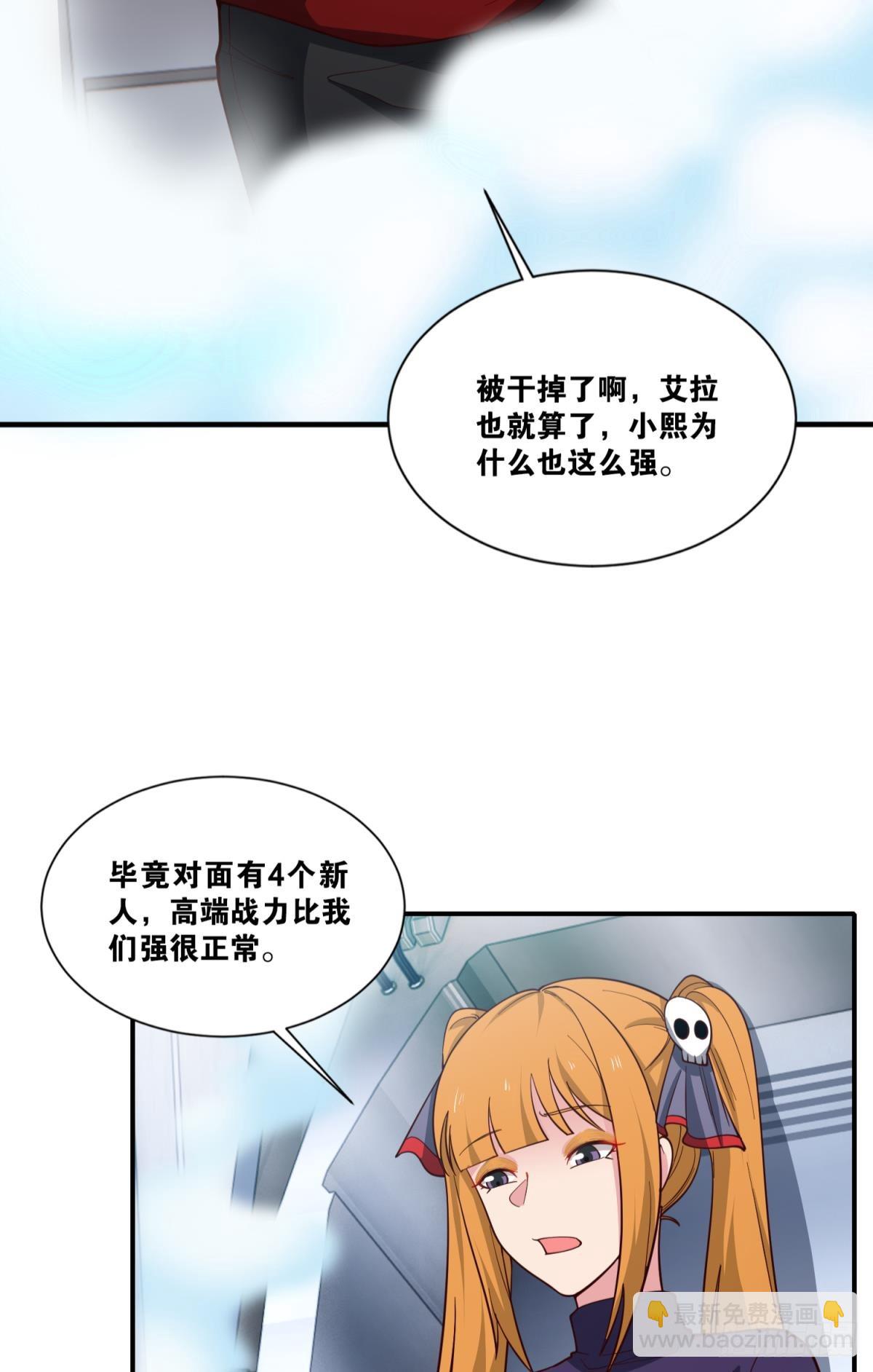 天穹-第49话