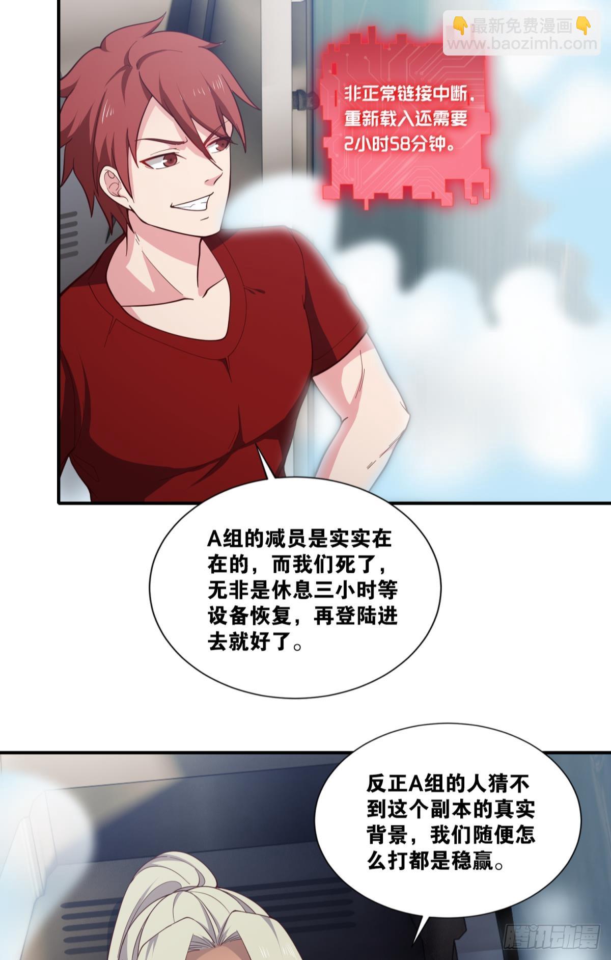 天穹-第49话