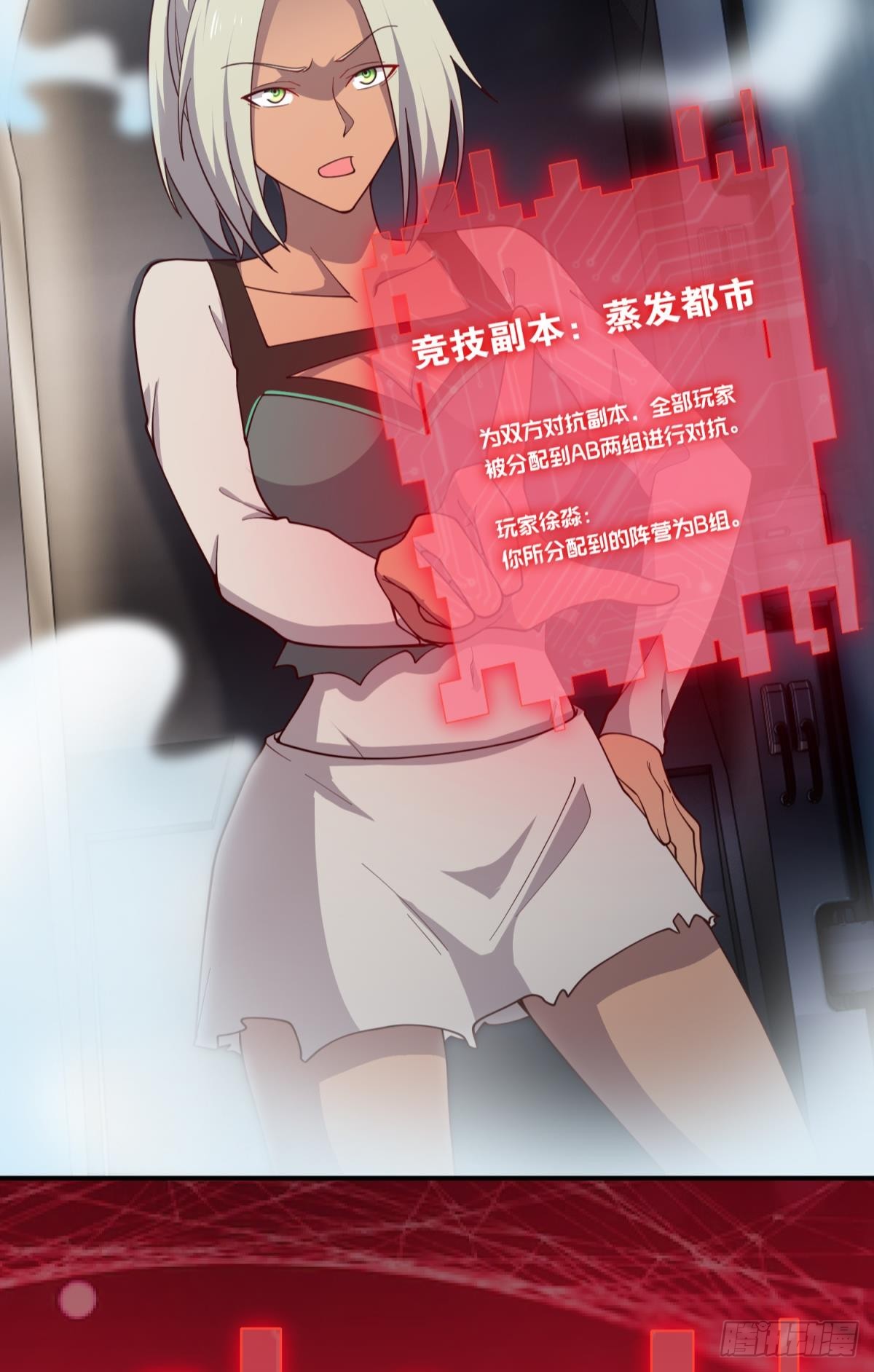 天穹-第49话