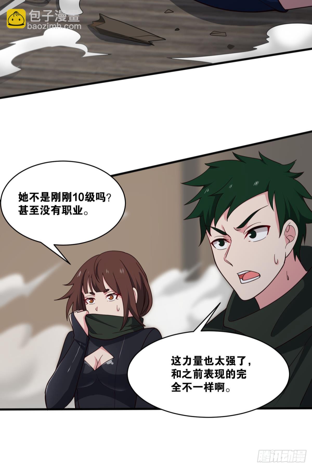 一切战术转换家-第51话