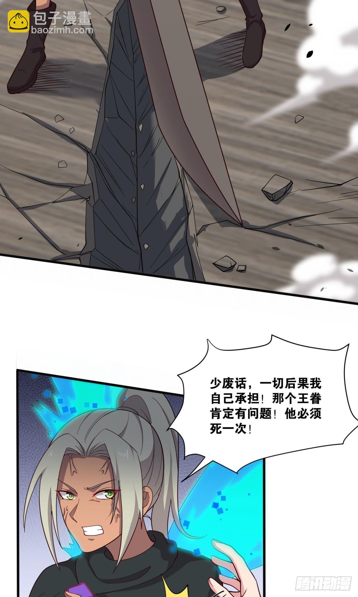 一切战术转换家-第51话
