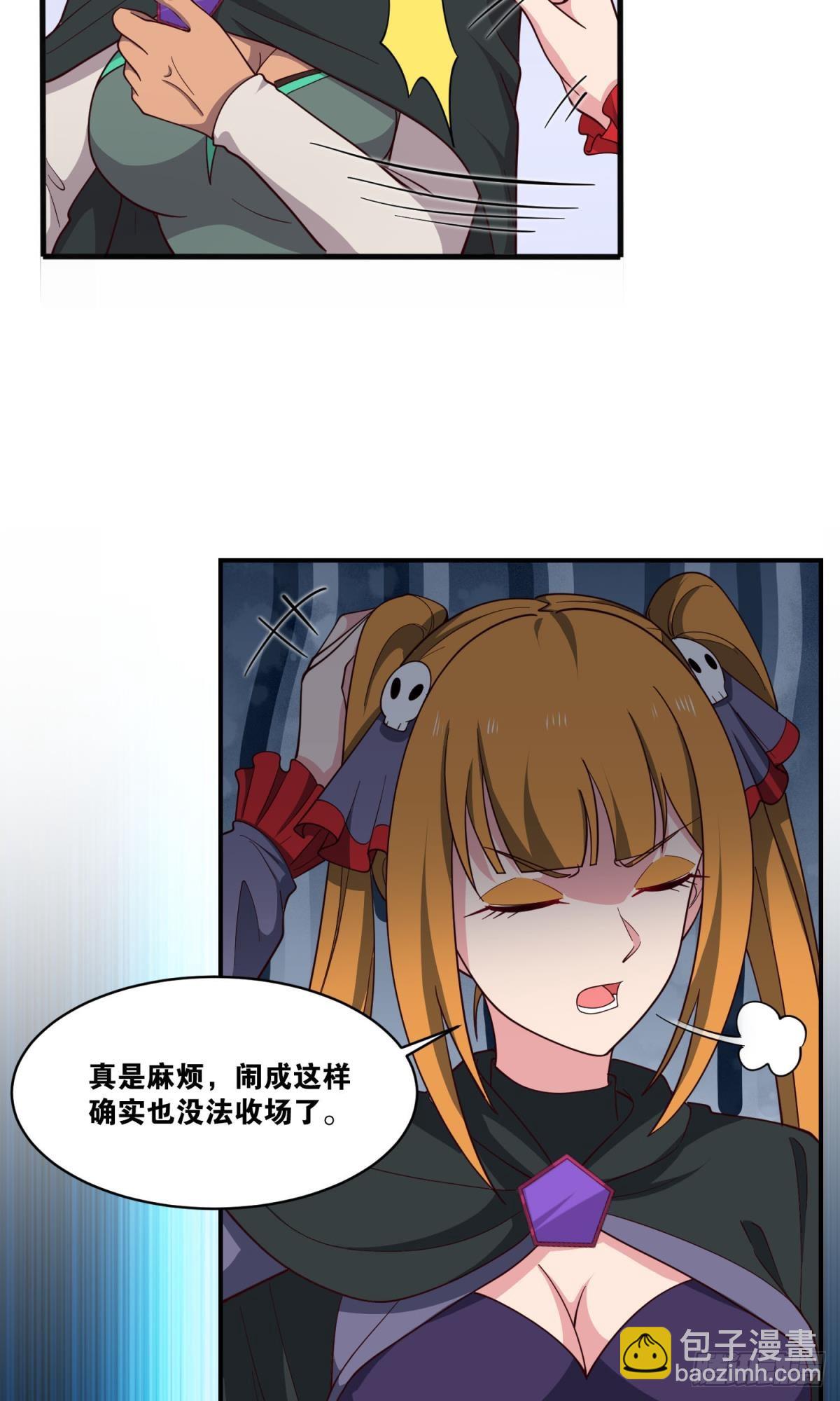 一切战术转换家-第51话