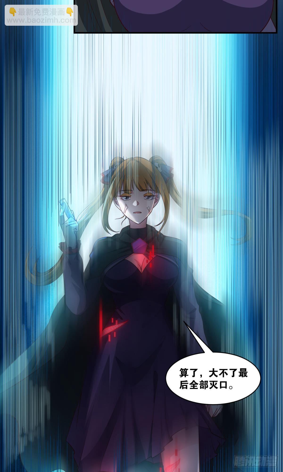 一切战术转换家-第51话