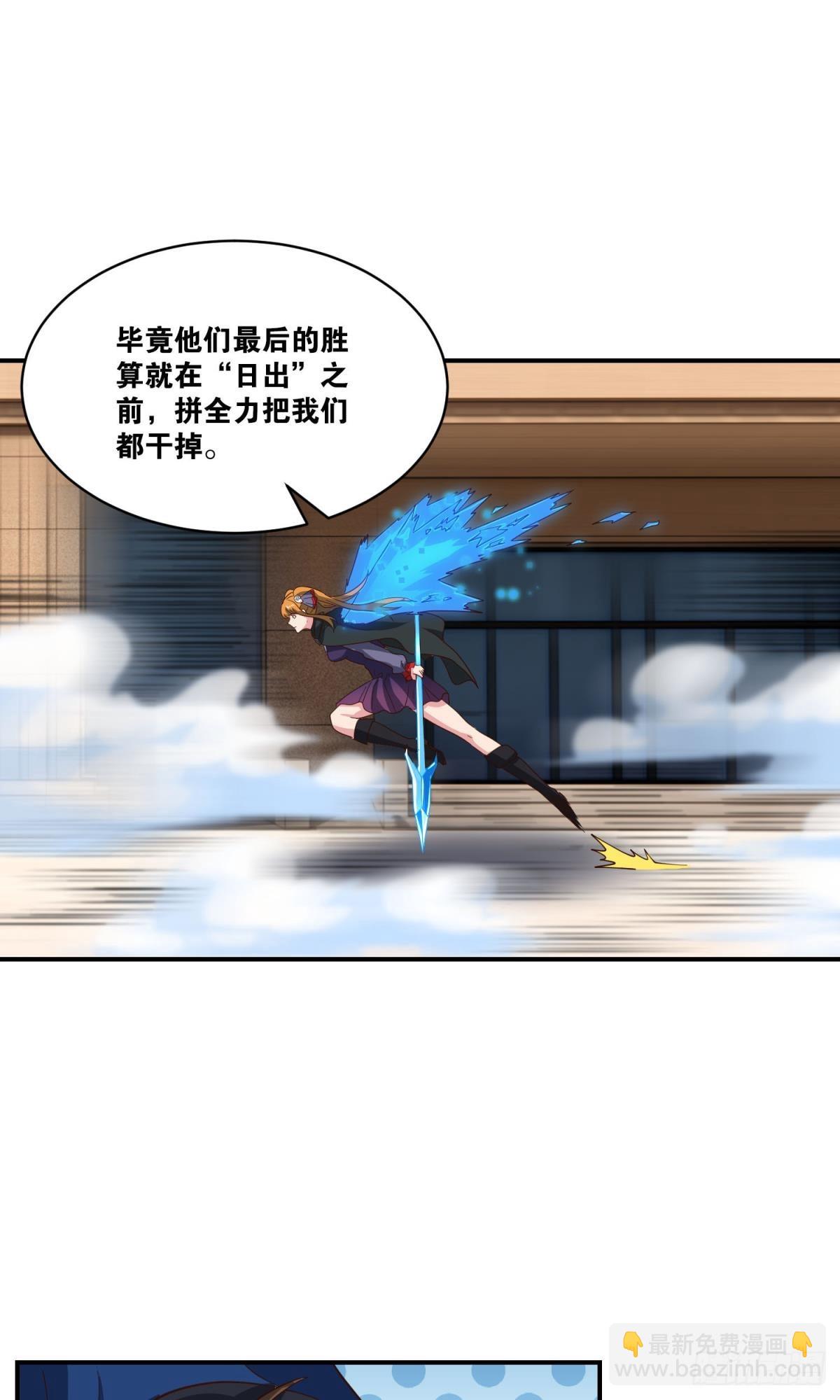 一切战术转换家-第51话
