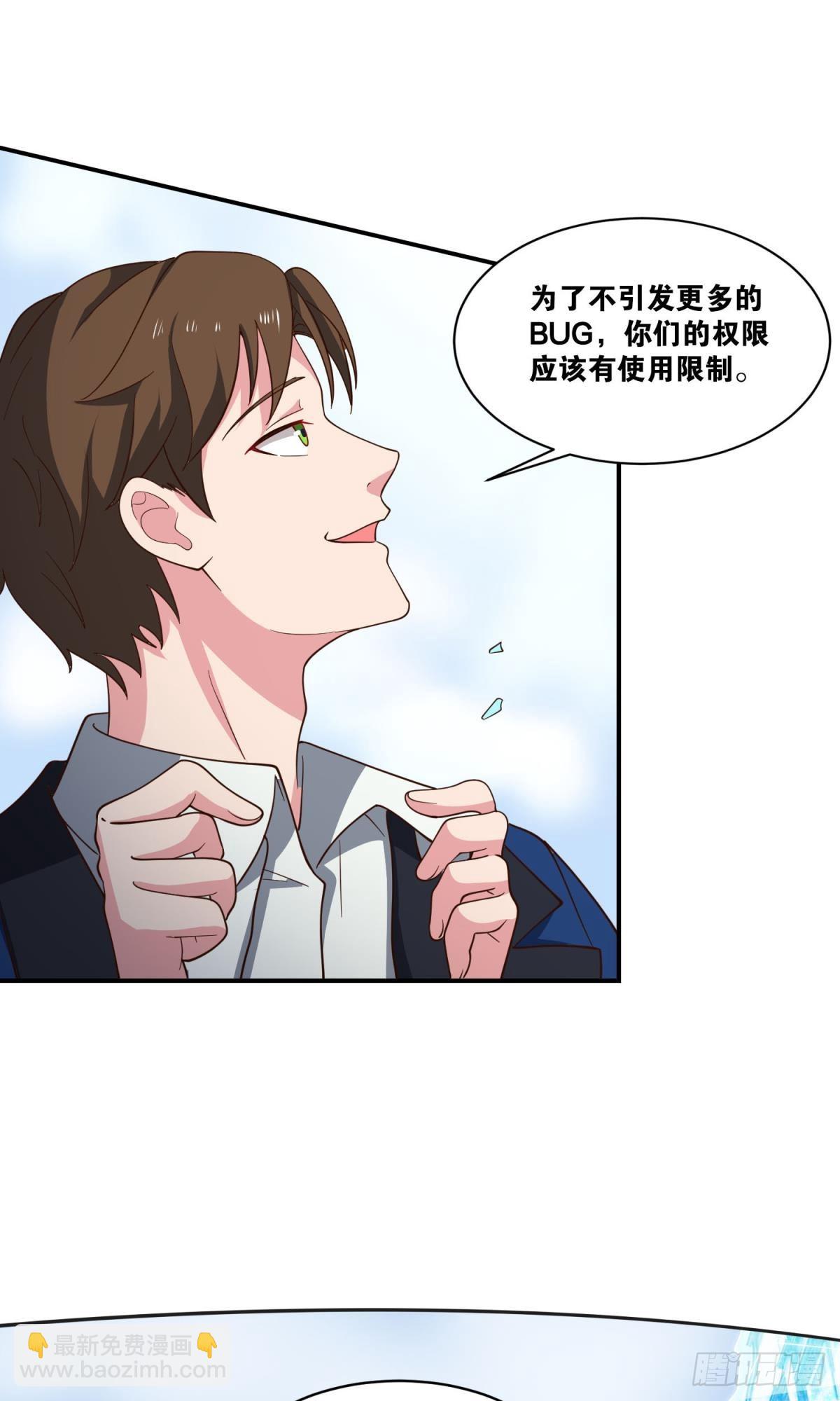 一切战术转换家-第51话