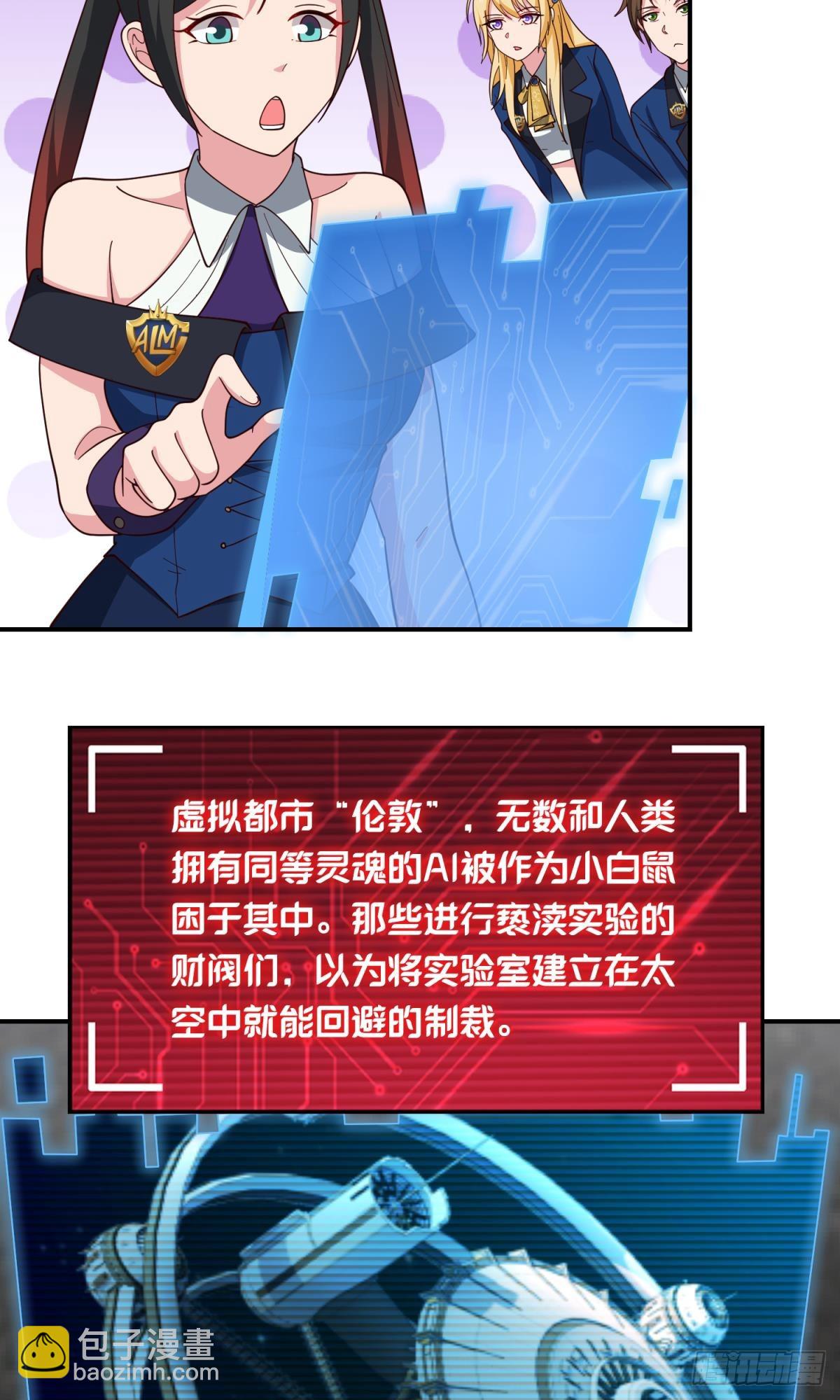 一切战术转换家-第51话