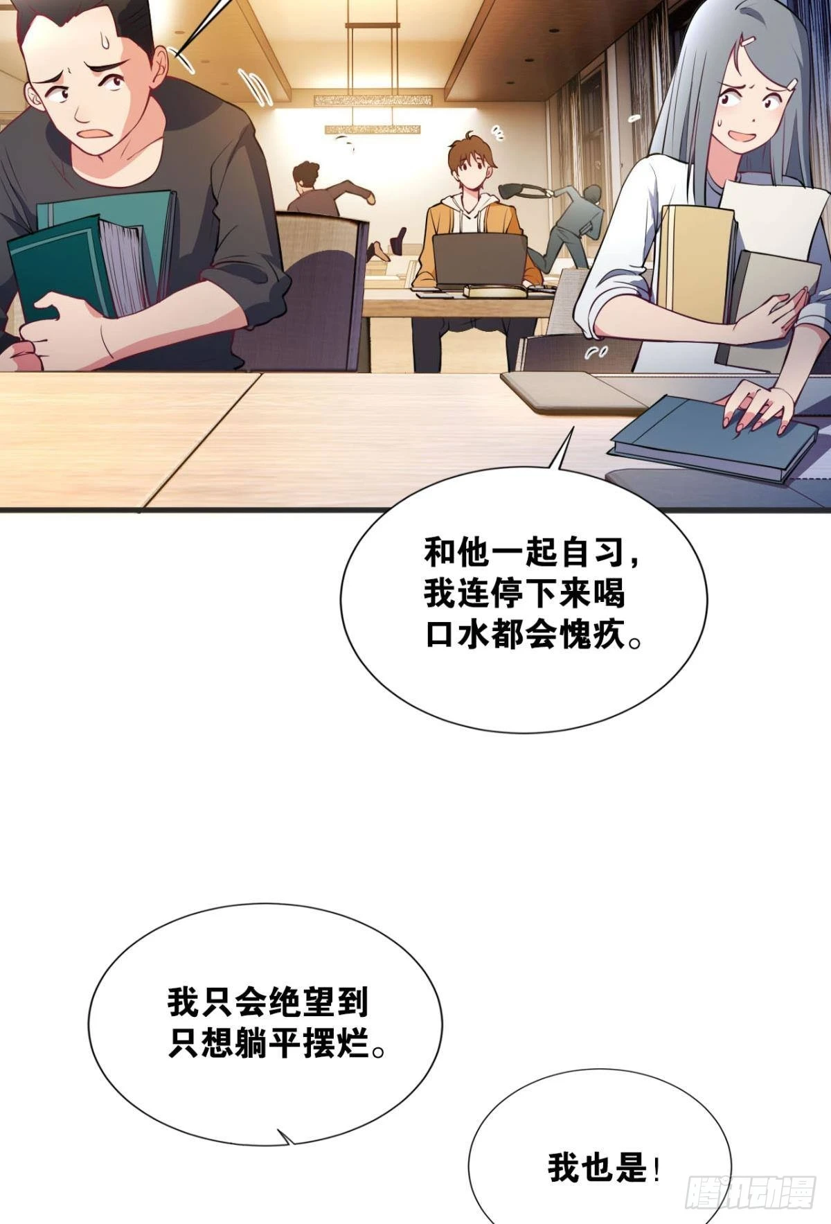 藏叶于林(1/2)-第7话