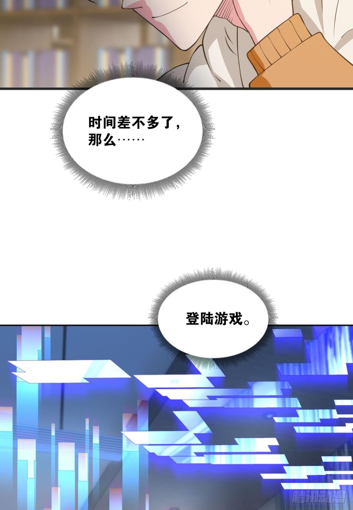 藏叶于林(1/2)-第7话