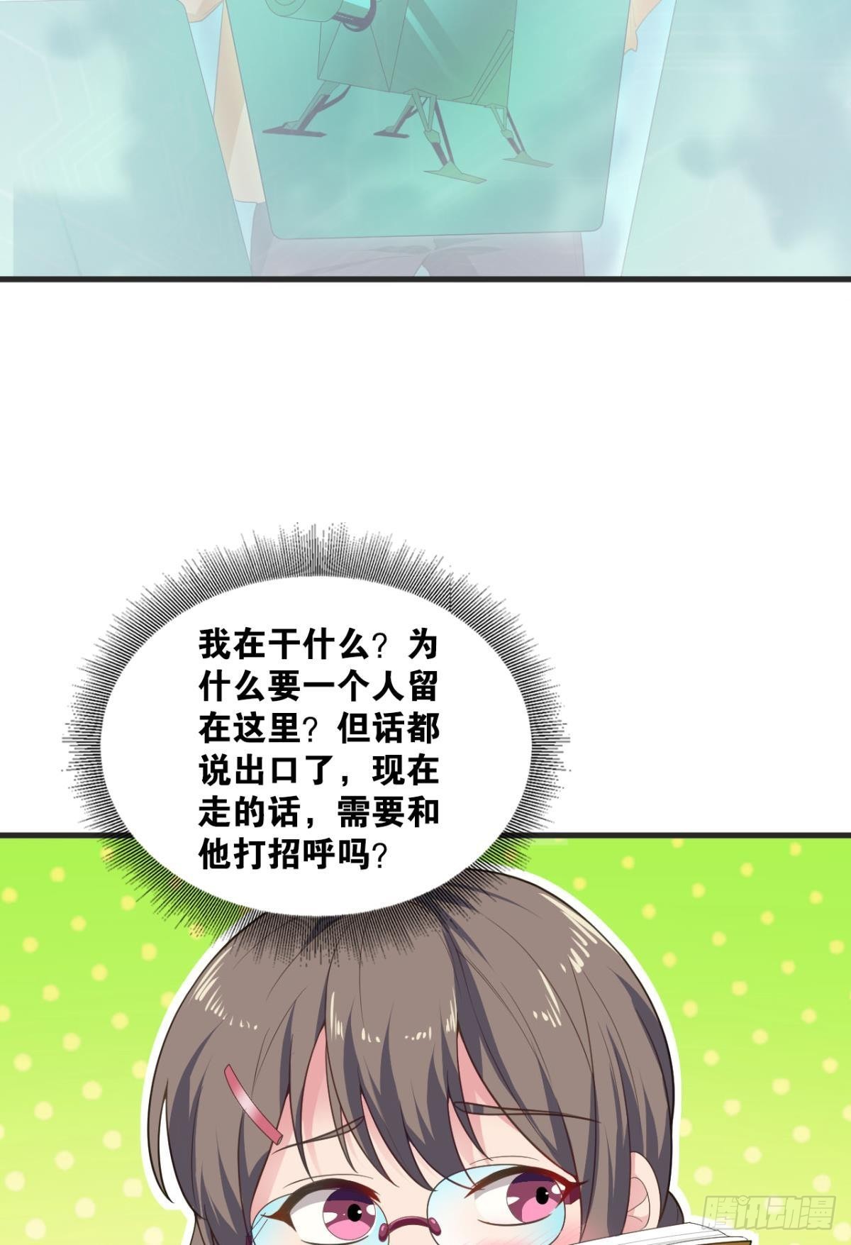 藏叶于林(1/2)-第7话