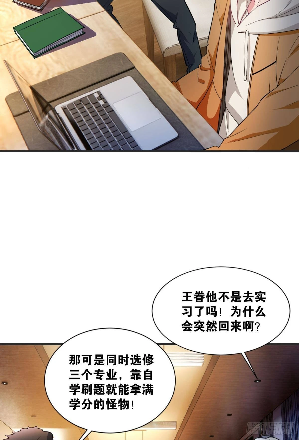 藏叶于林(1/2)-第7话