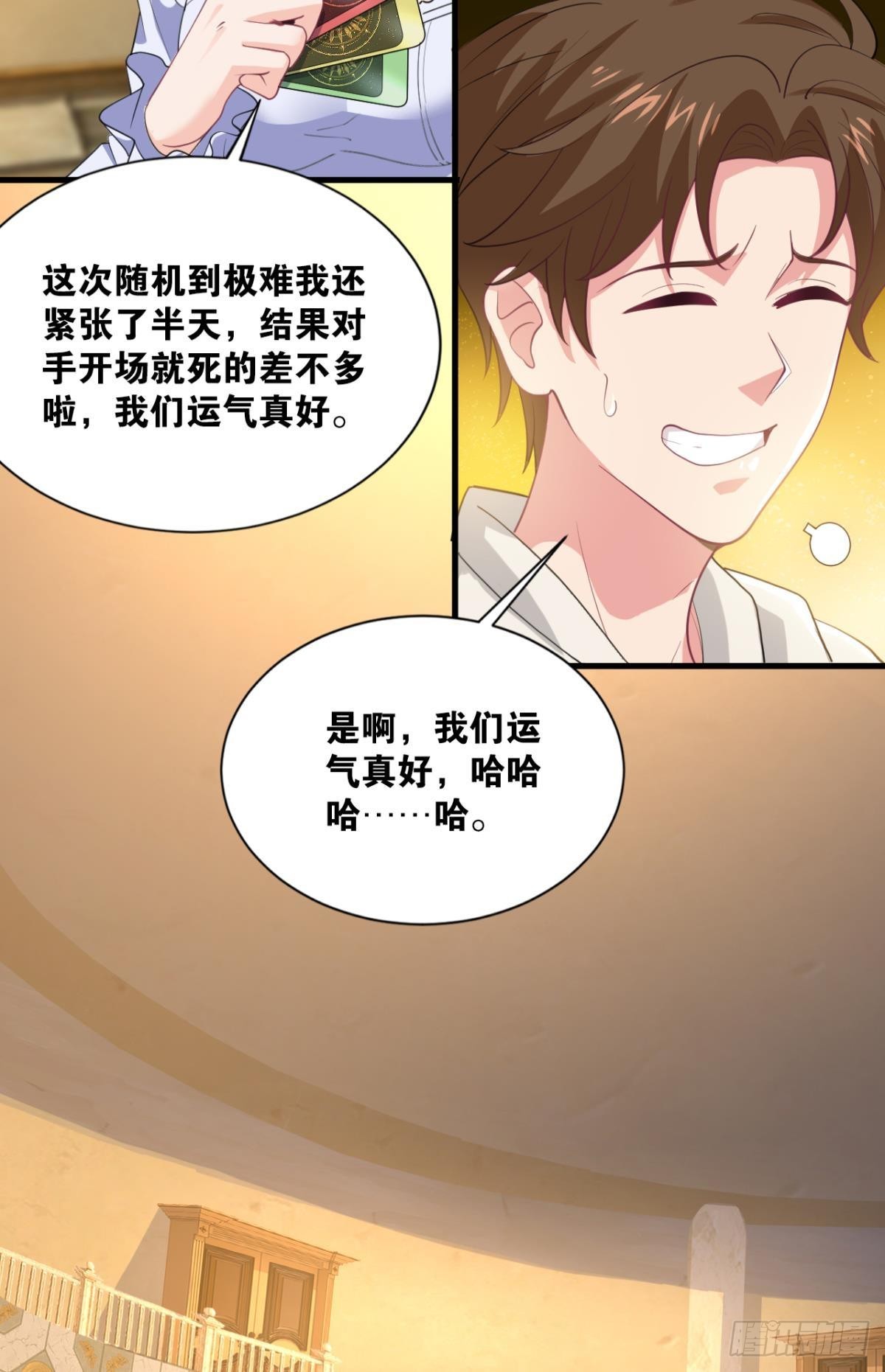举目皆敌(1/2)-第9话