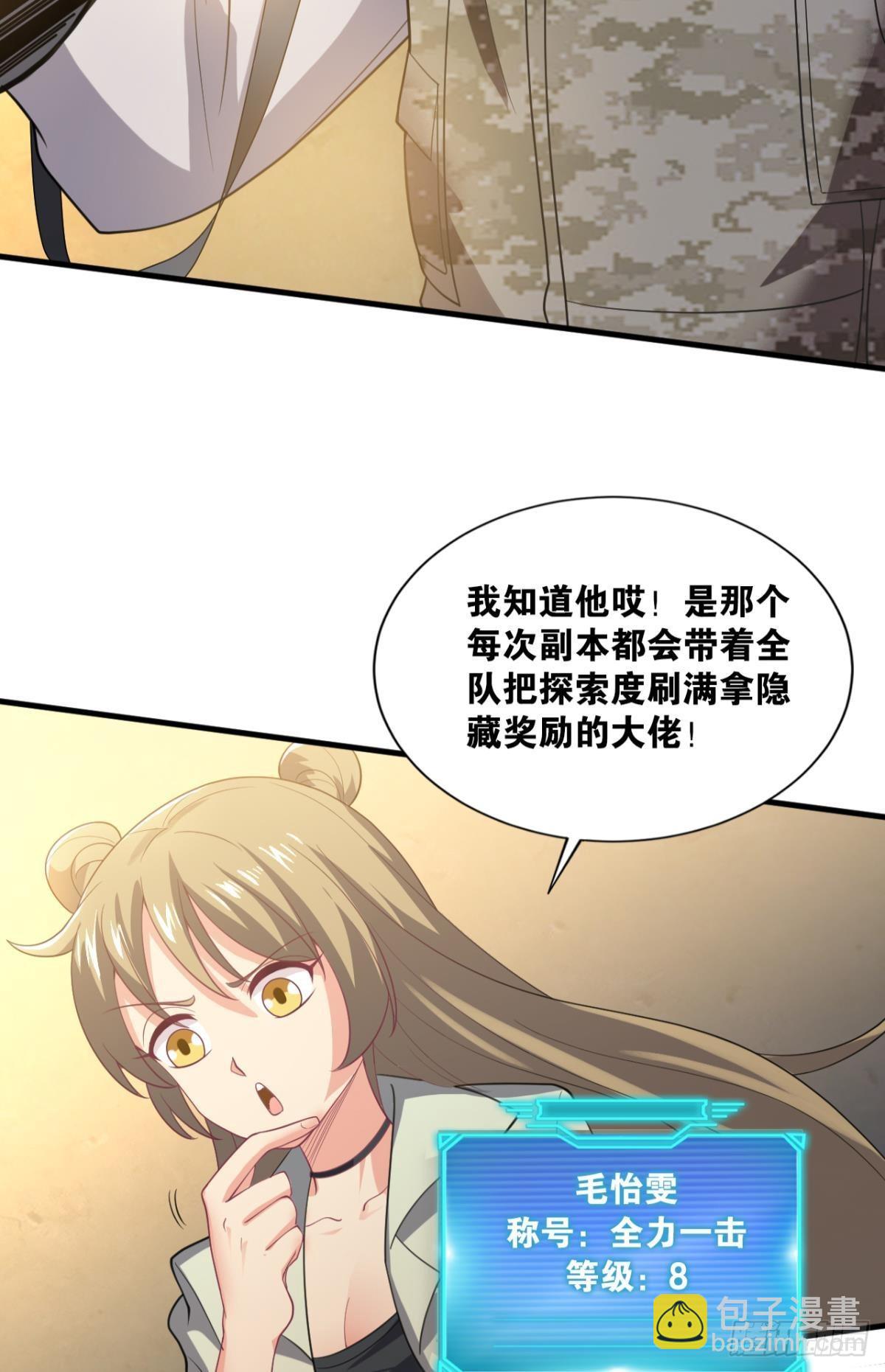 举目皆敌(1/2)-第9话