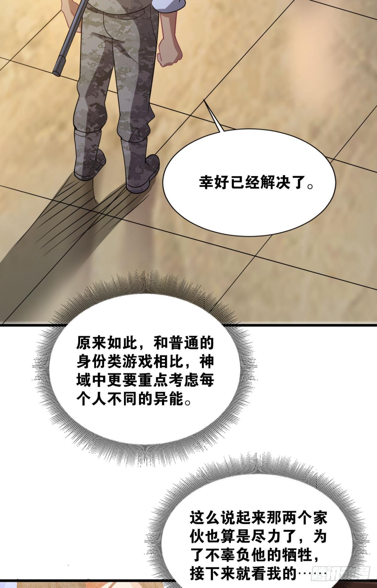 举目皆敌(1/2)-第9话