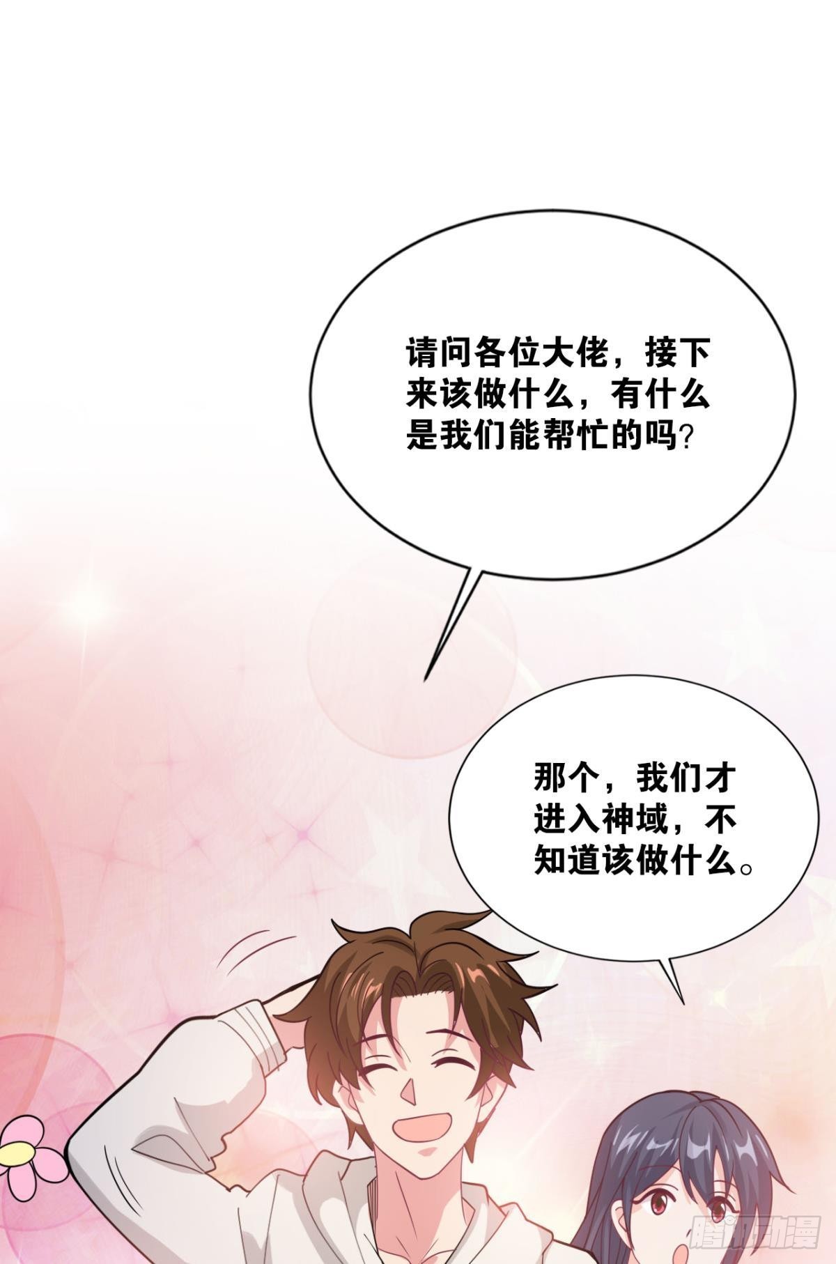 举目皆敌(1/2)-第9话