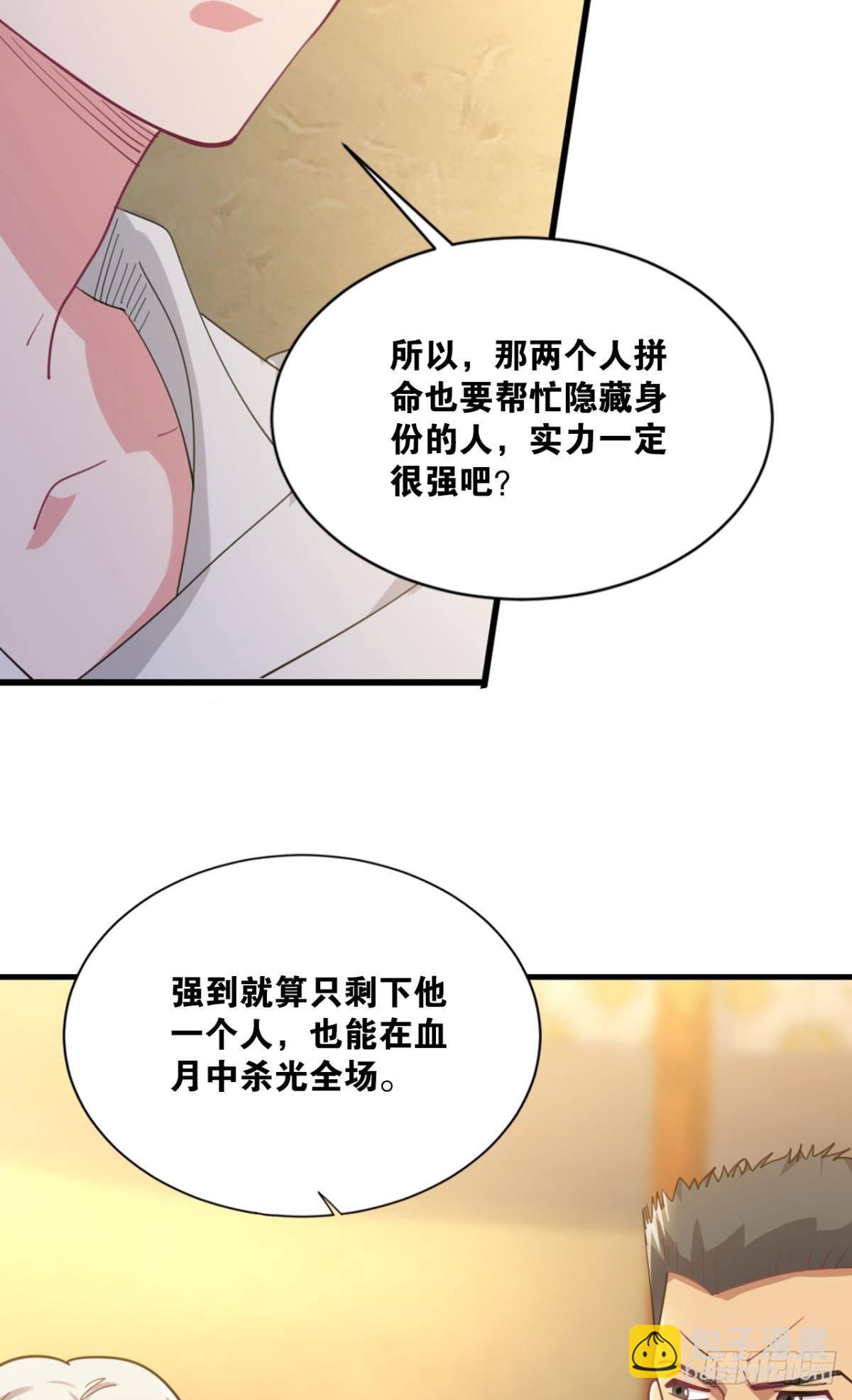 举目皆敌(1/2)-第9话
