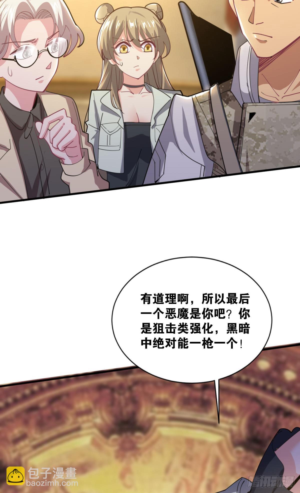 举目皆敌(1/2)-第9话