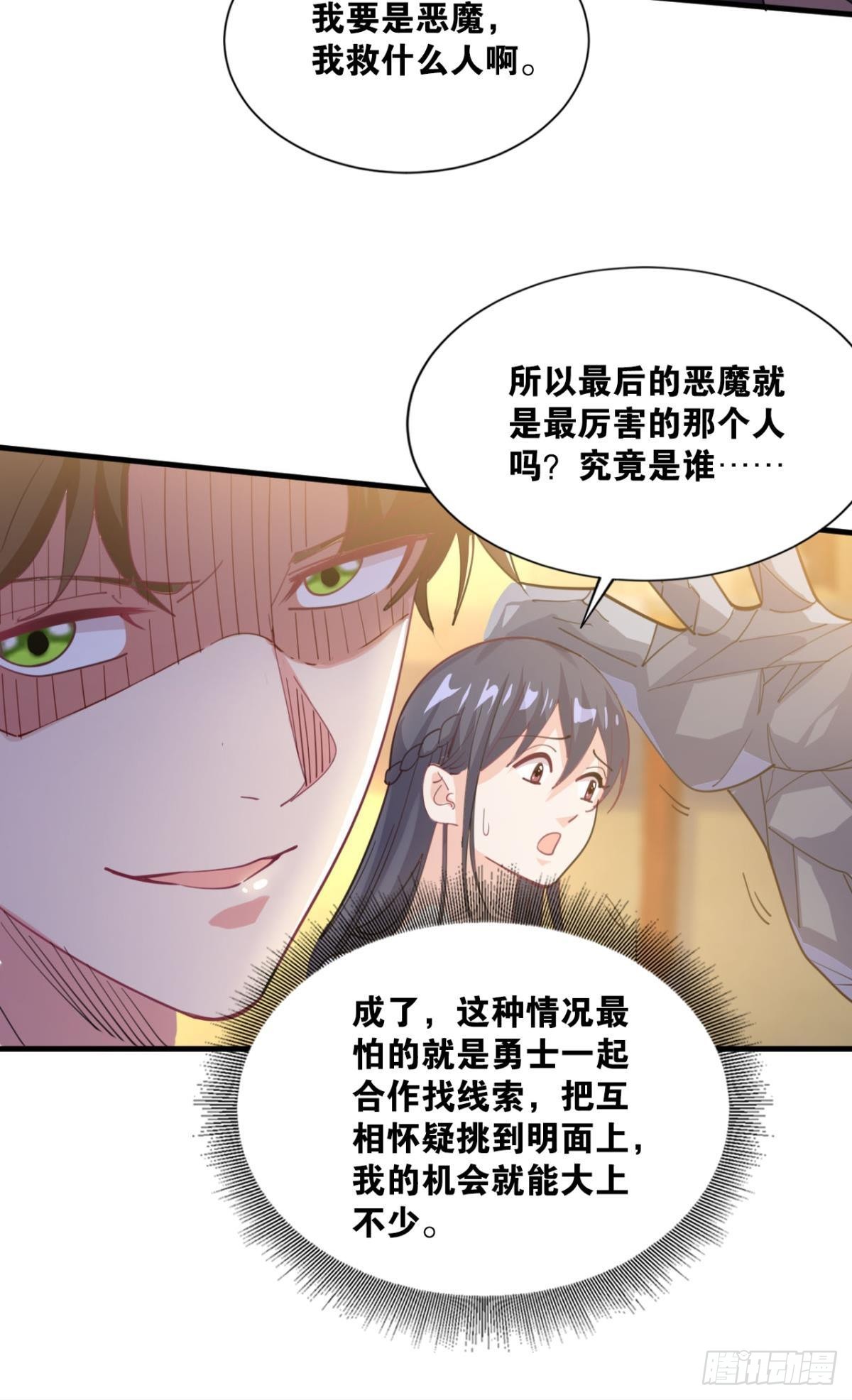 举目皆敌(1/2)-第9话