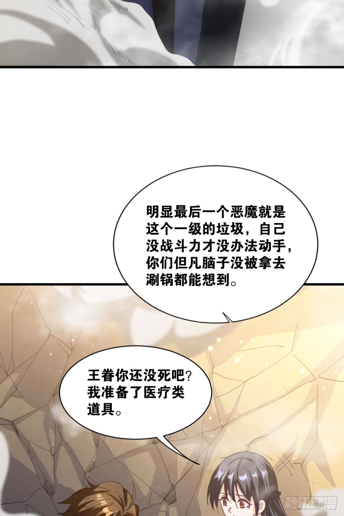 举目皆敌(1/2)-第9话