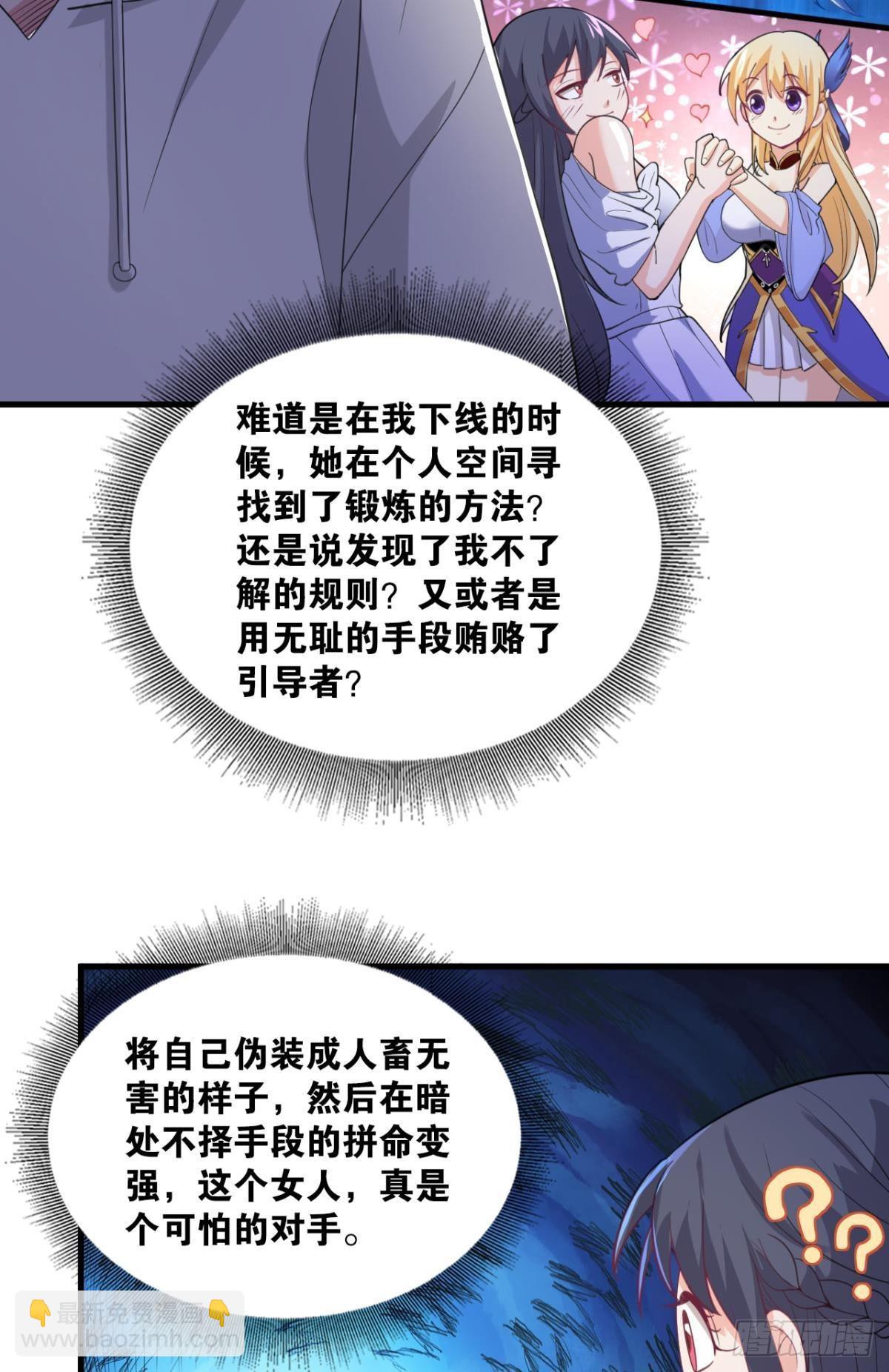 举目皆敌(1/2)-第9话