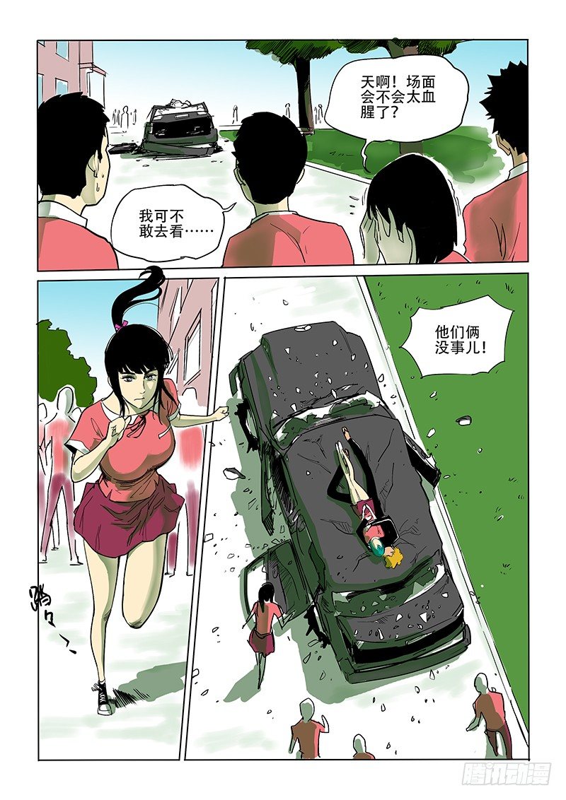 11话 Oh My Car!-第11话