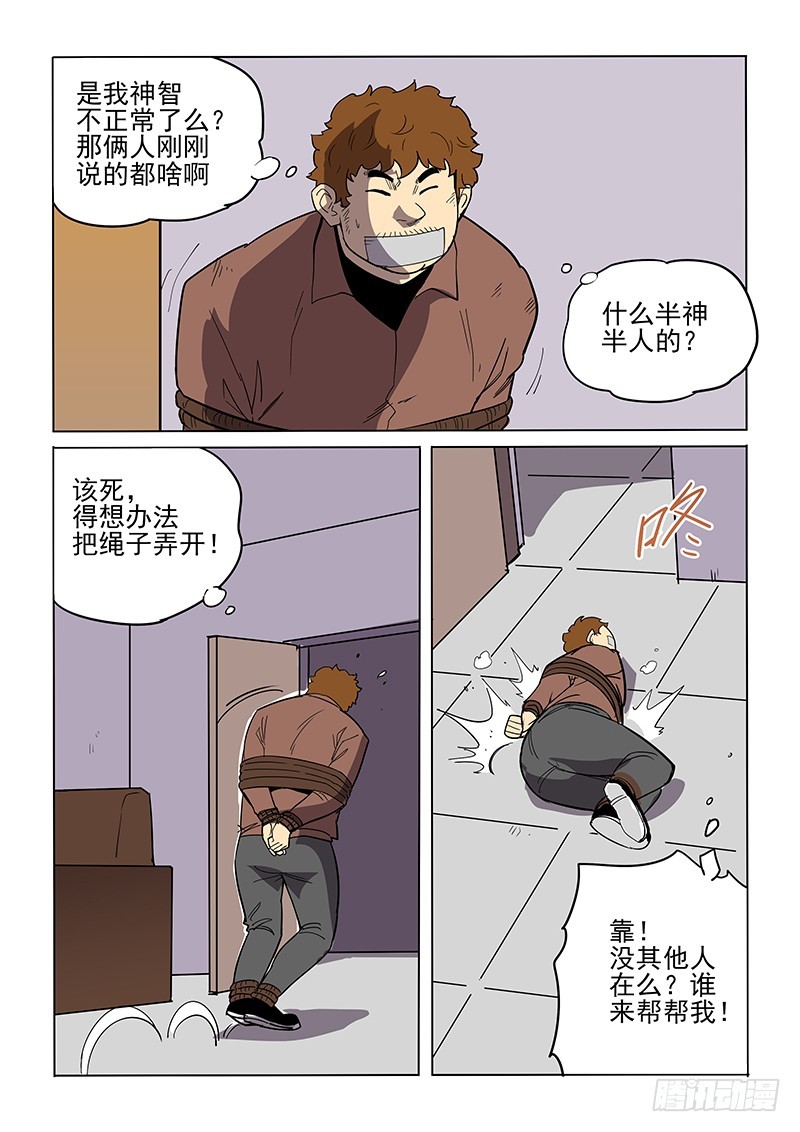 98话 讨伐-第101话