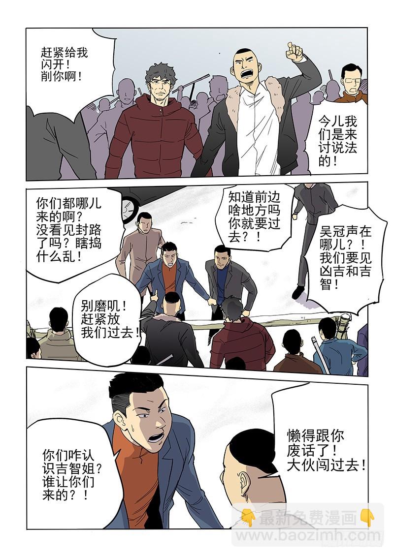 98话 讨伐-第101话