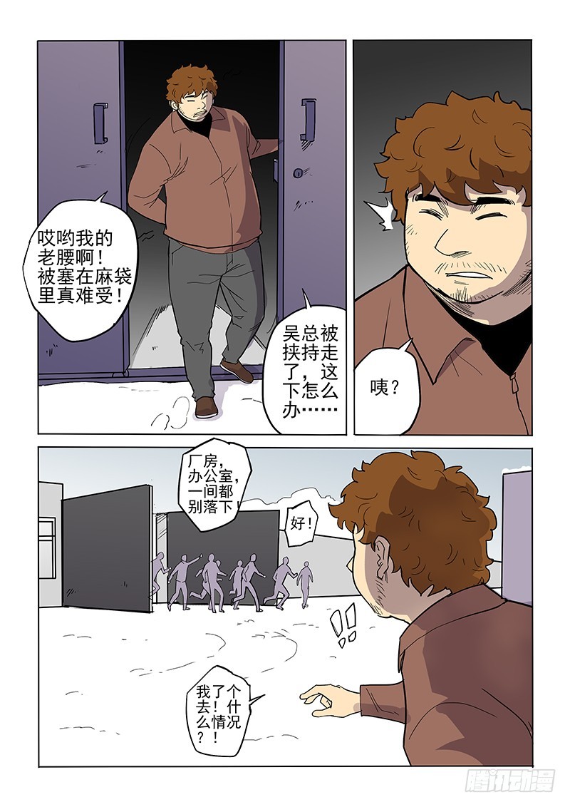 98话 讨伐-第101话