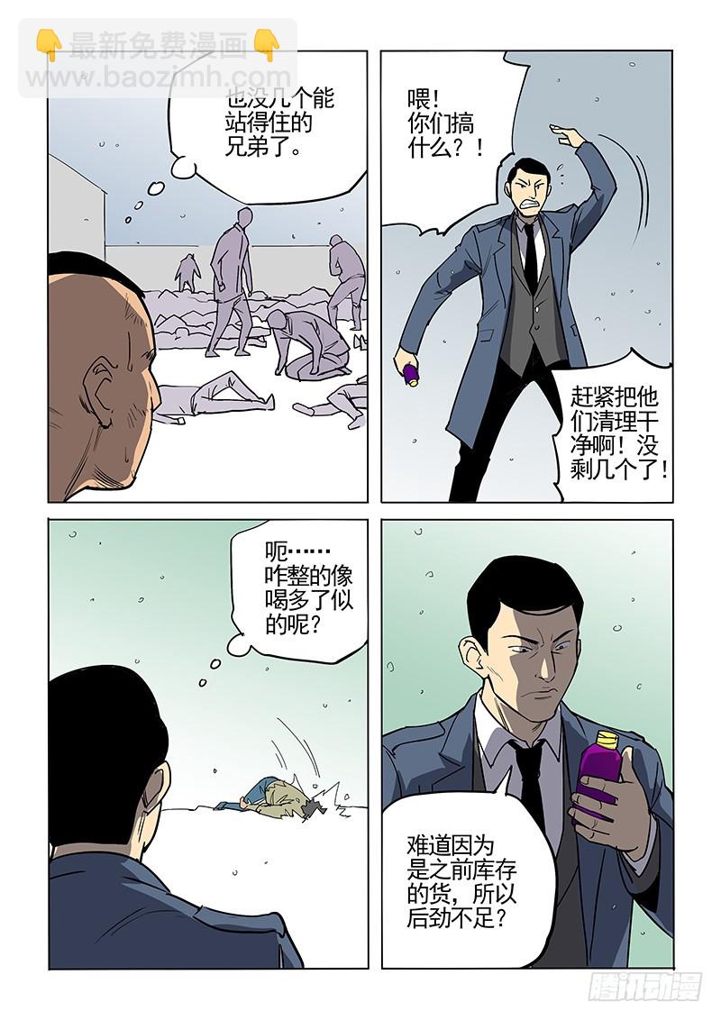 100话 混战-第103话