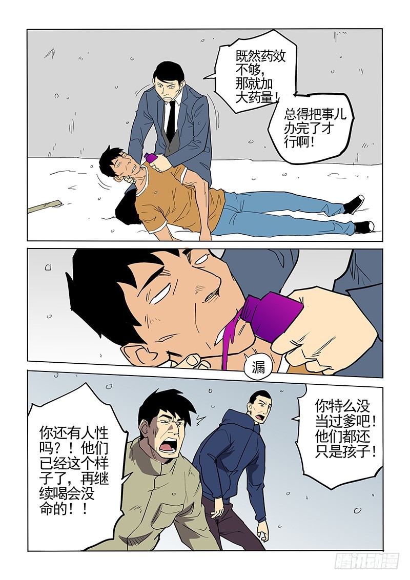 100话 混战-第103话